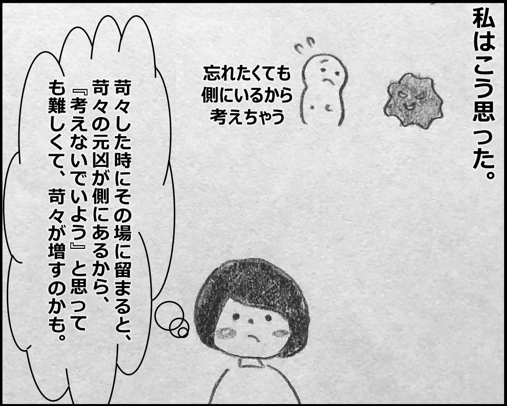 f:id:Megumi_Shida:20200203080406j:plain