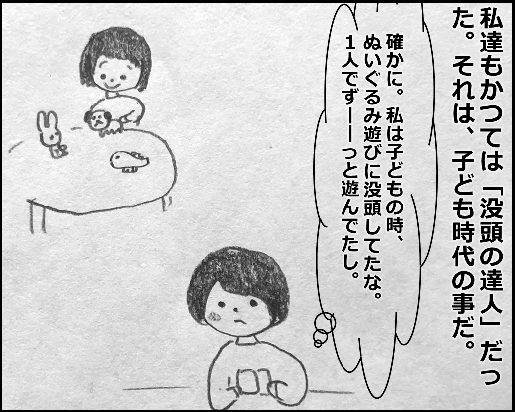 物事に没頭するためには どうしたら良いのか すごい人研究所