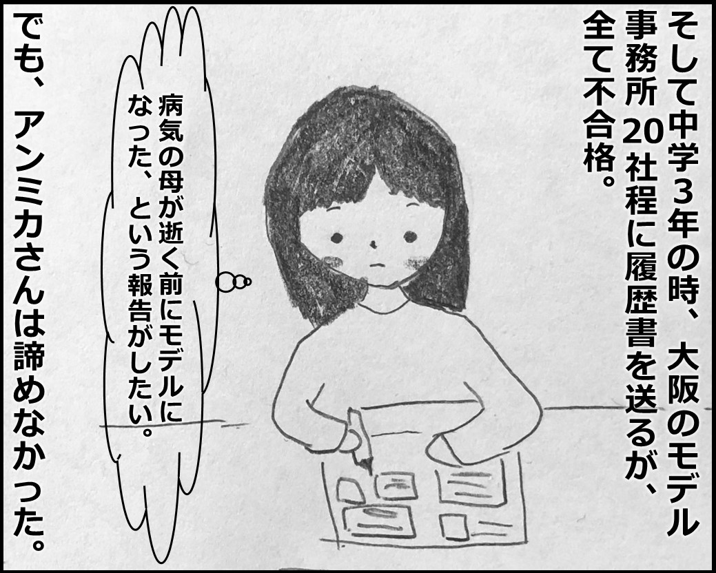 f:id:Megumi_Shida:20200212123953j:plain