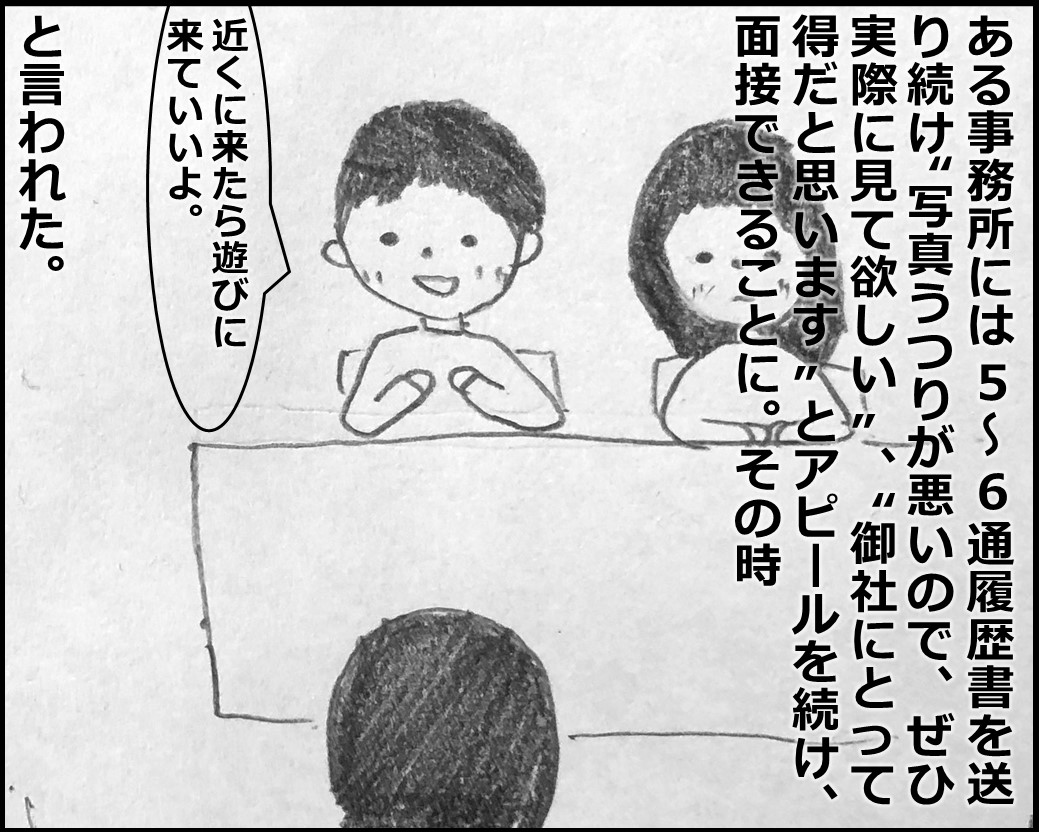 f:id:Megumi_Shida:20200212123958j:plain