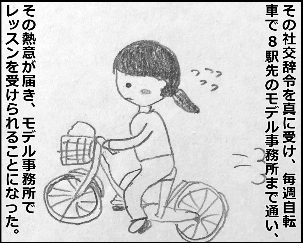 f:id:Megumi_Shida:20200212124005j:plain