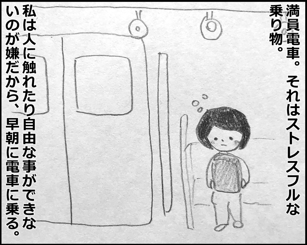 f:id:Megumi_Shida:20200218083238j:plain