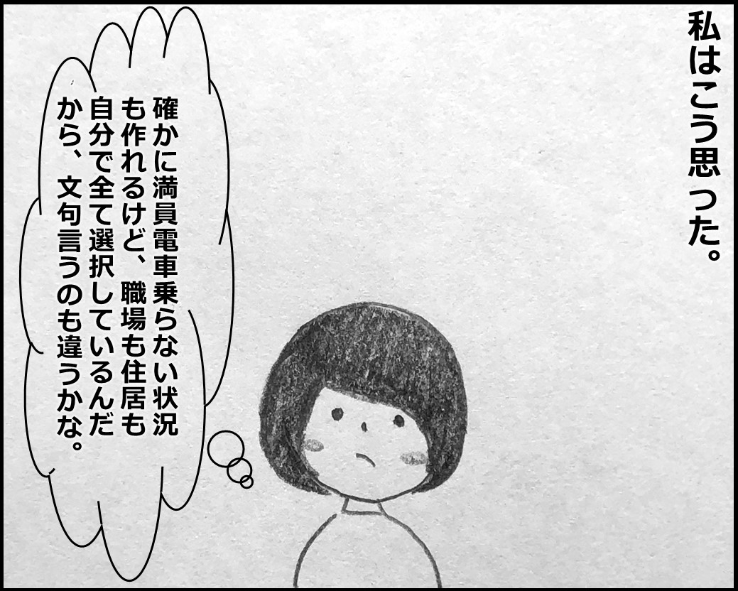 f:id:Megumi_Shida:20200218083301j:plain