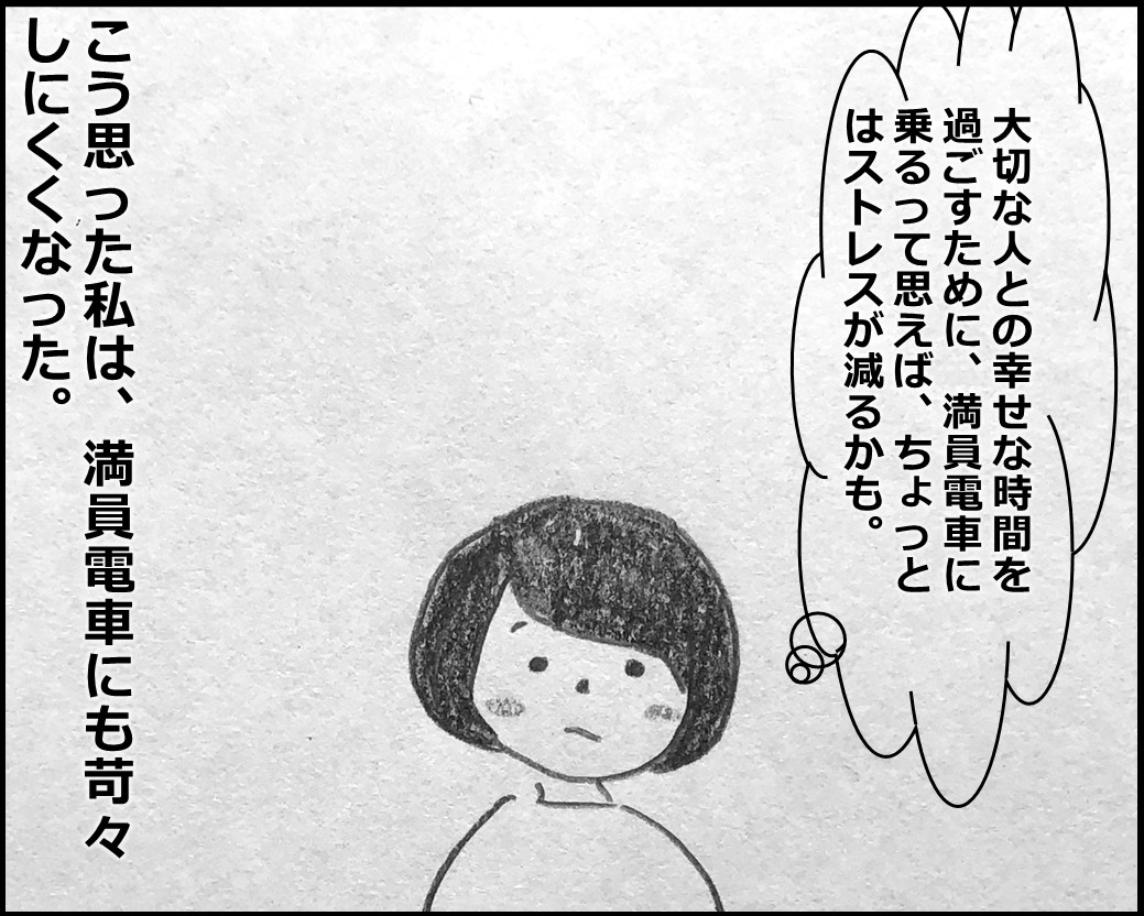 f:id:Megumi_Shida:20200218083328j:plain