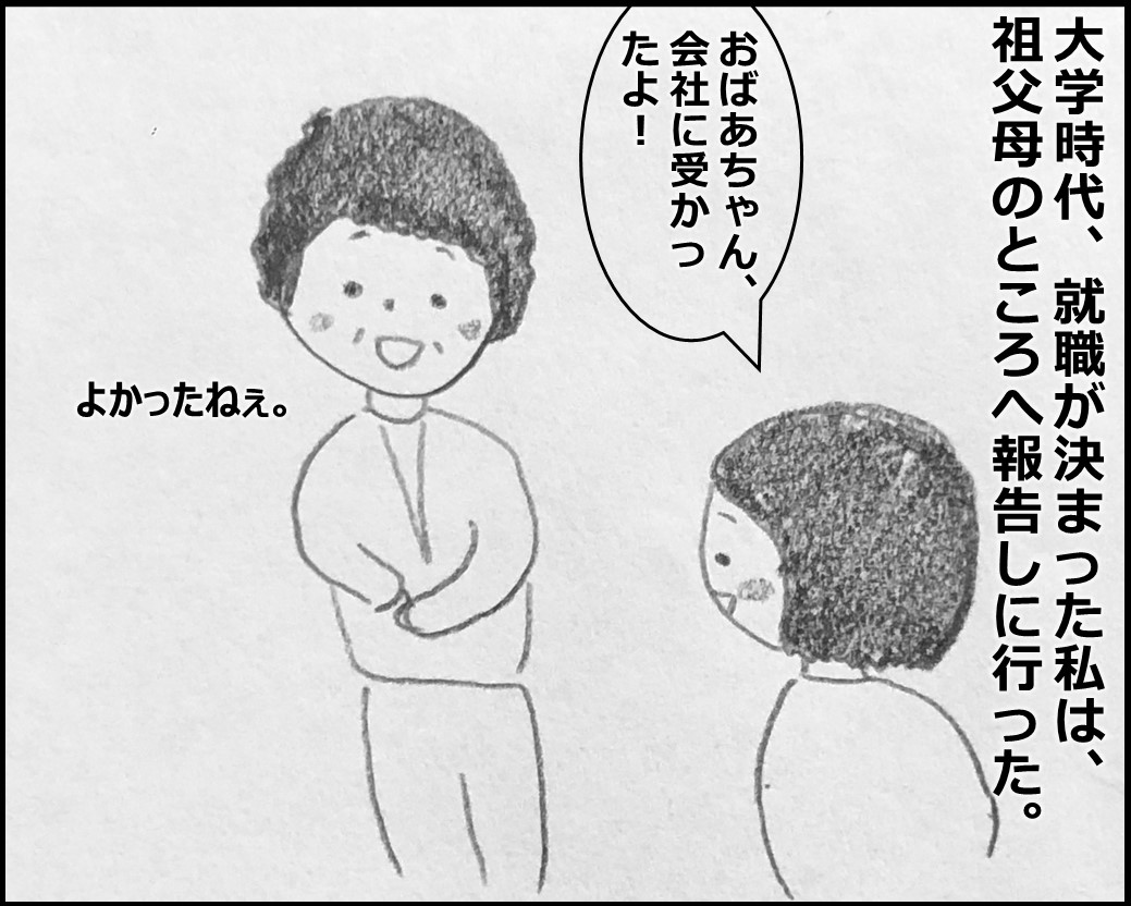 f:id:Megumi_Shida:20200225154651j:plain