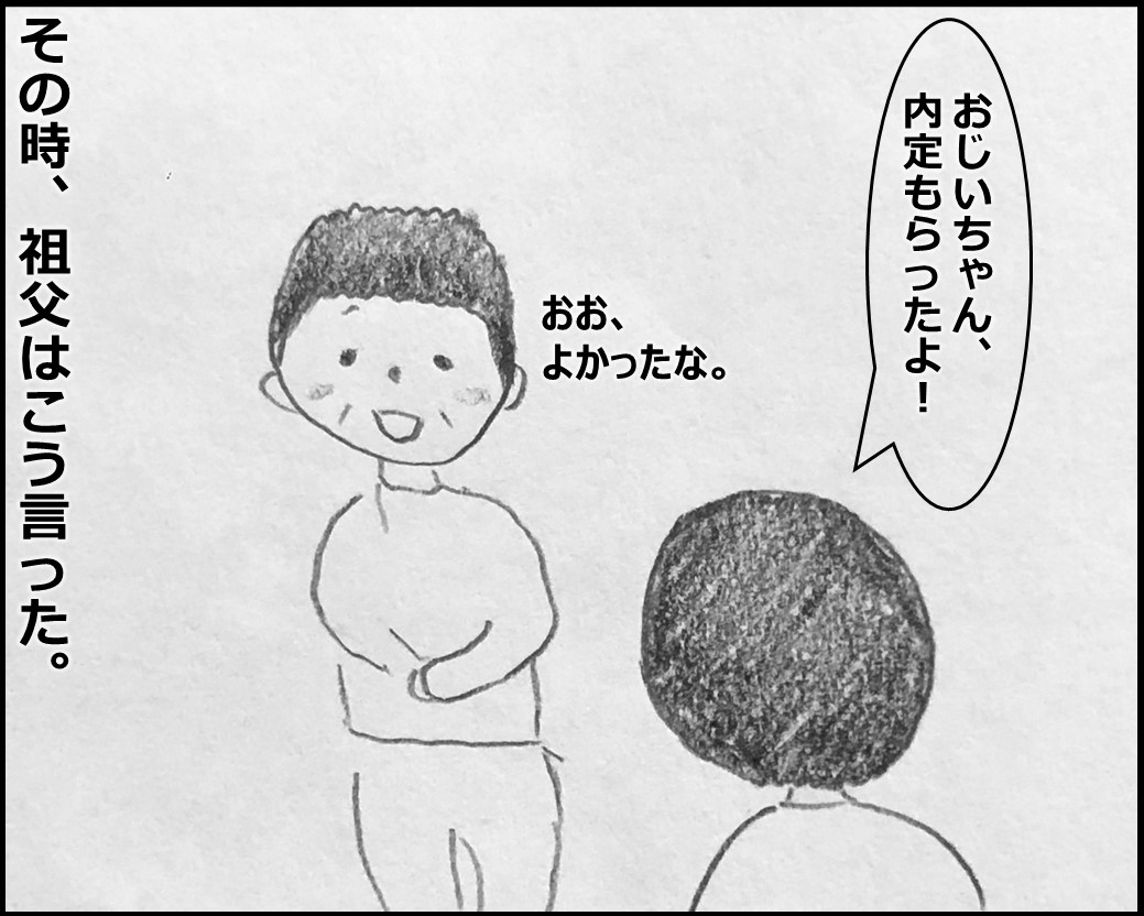 f:id:Megumi_Shida:20200225154657j:plain