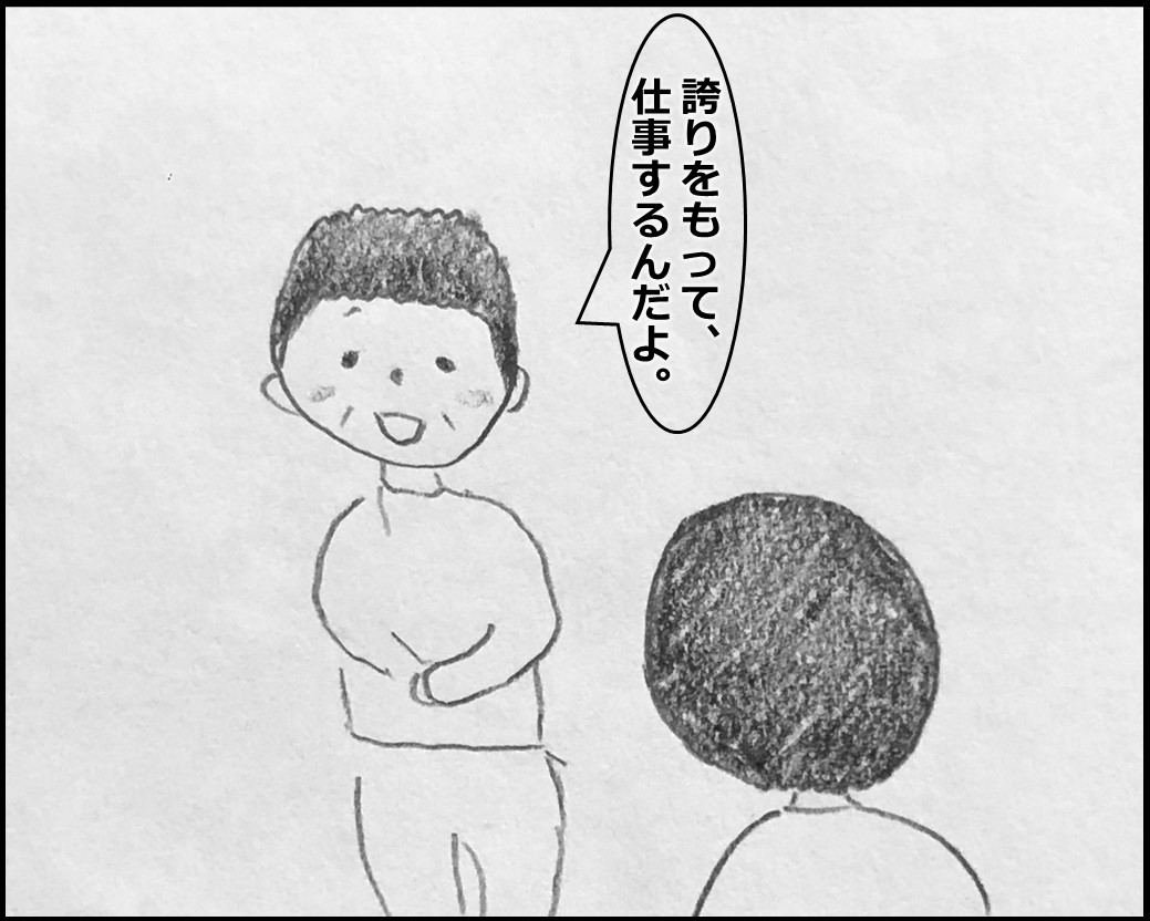 f:id:Megumi_Shida:20200225154707j:plain