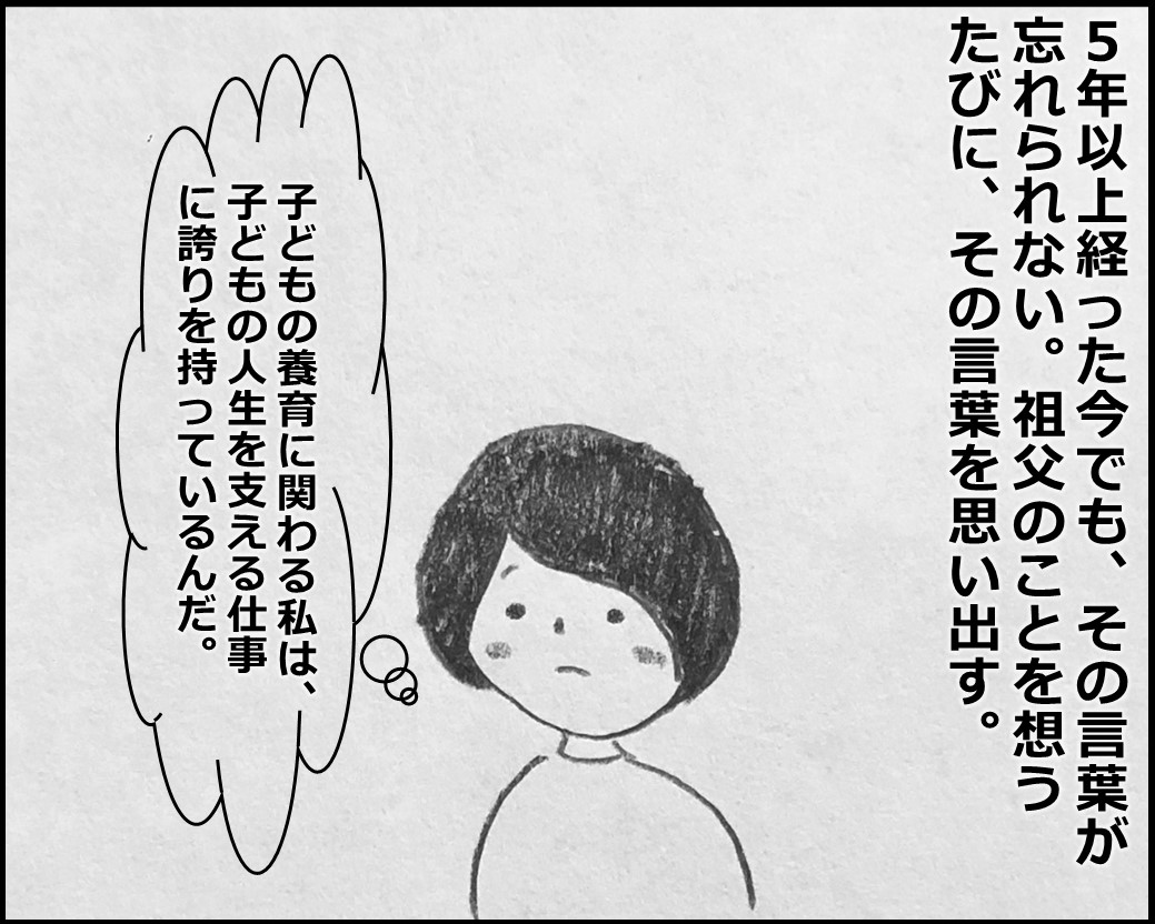 f:id:Megumi_Shida:20200225154714j:plain