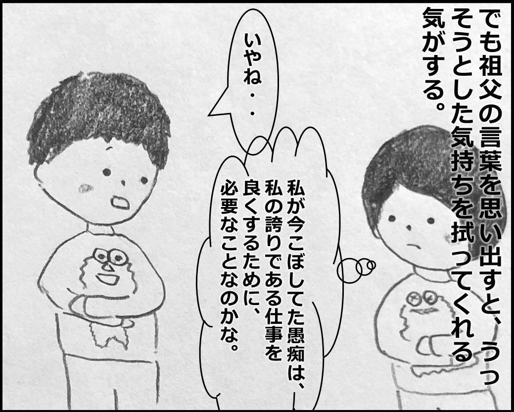 f:id:Megumi_Shida:20200225154732j:plain