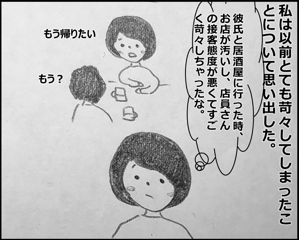 f:id:Megumi_Shida:20200229064834j:plain f:id:Megumi_Shida:20200229064834j:plain