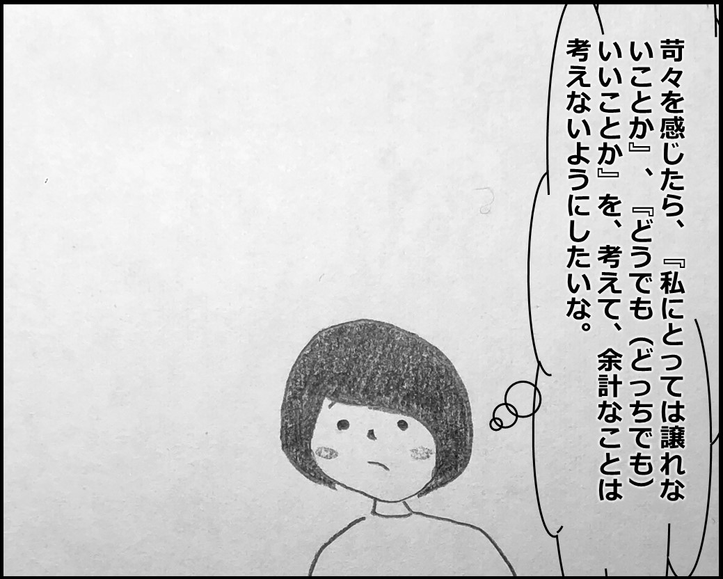 f:id:Megumi_Shida:20200229064852j:plain f:id:Megumi_Shida:20200229064852j:plain
