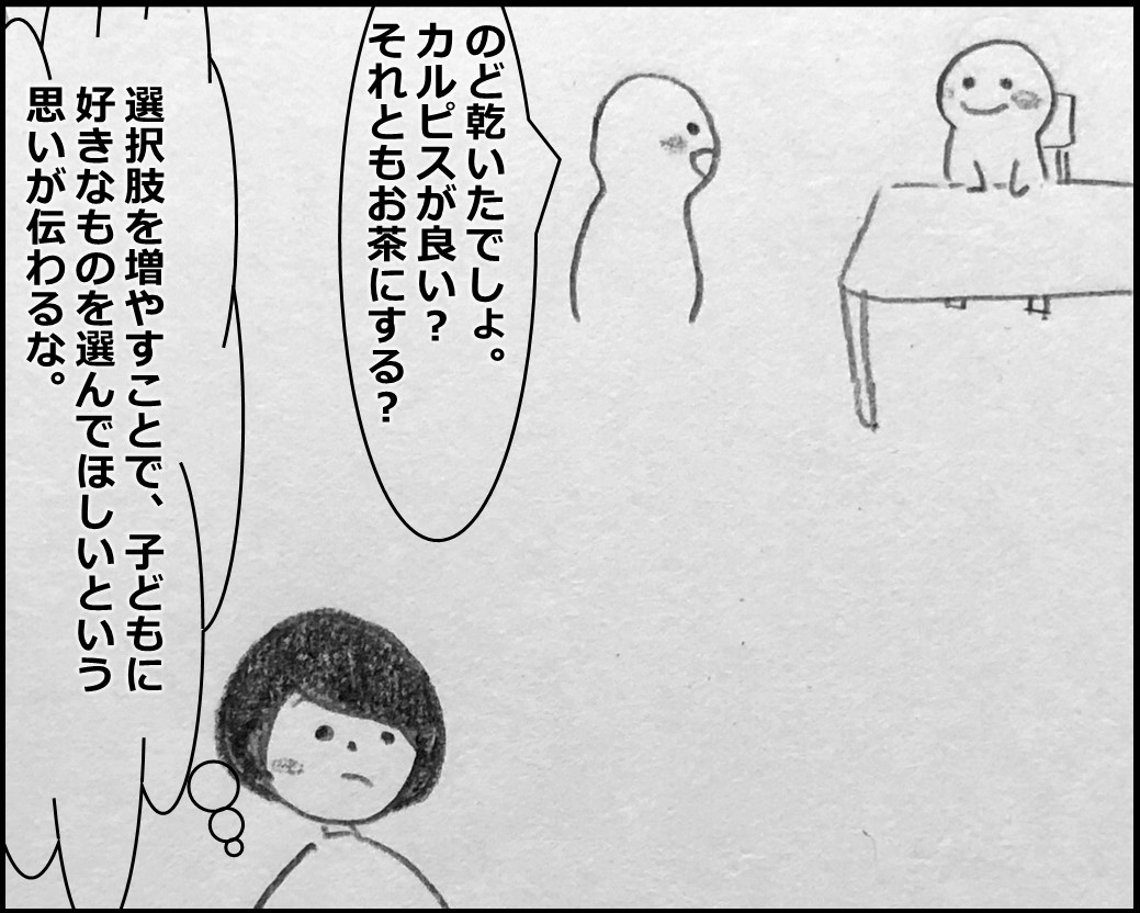 f:id:Megumi_Shida:20200303110624j:plain