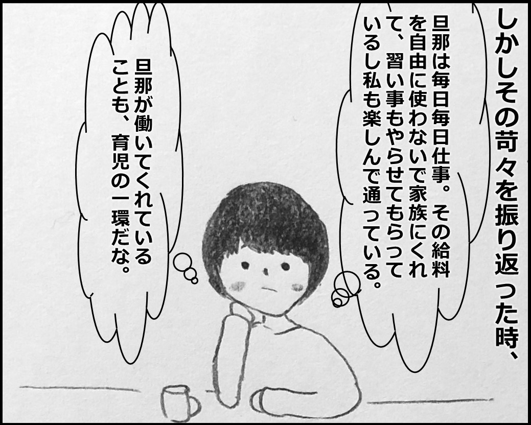 f:id:Megumi_Shida:20200313071543j:plain