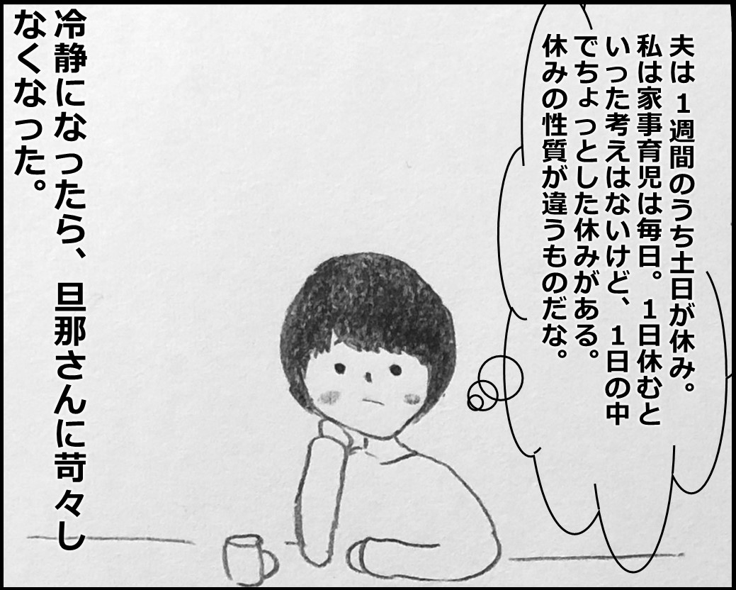f:id:Megumi_Shida:20200313071550j:plain