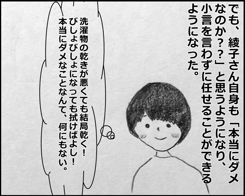 f:id:Megumi_Shida:20200313071632j:plain