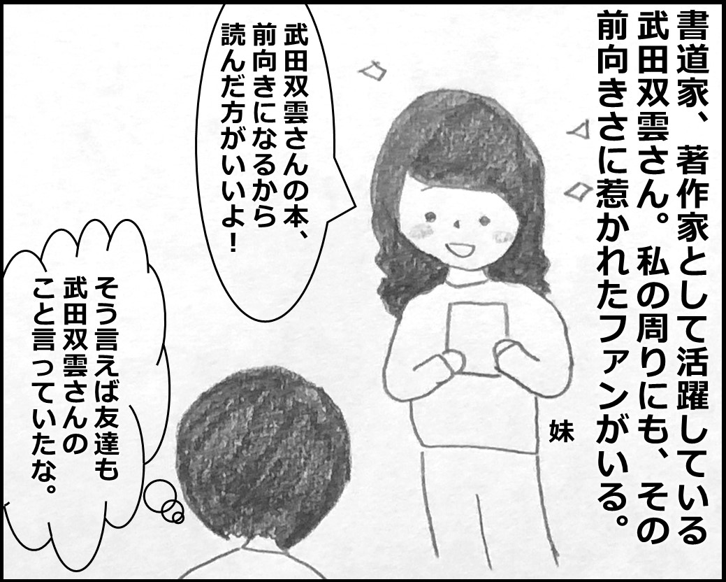 f:id:Megumi_Shida:20200315122907j:plain