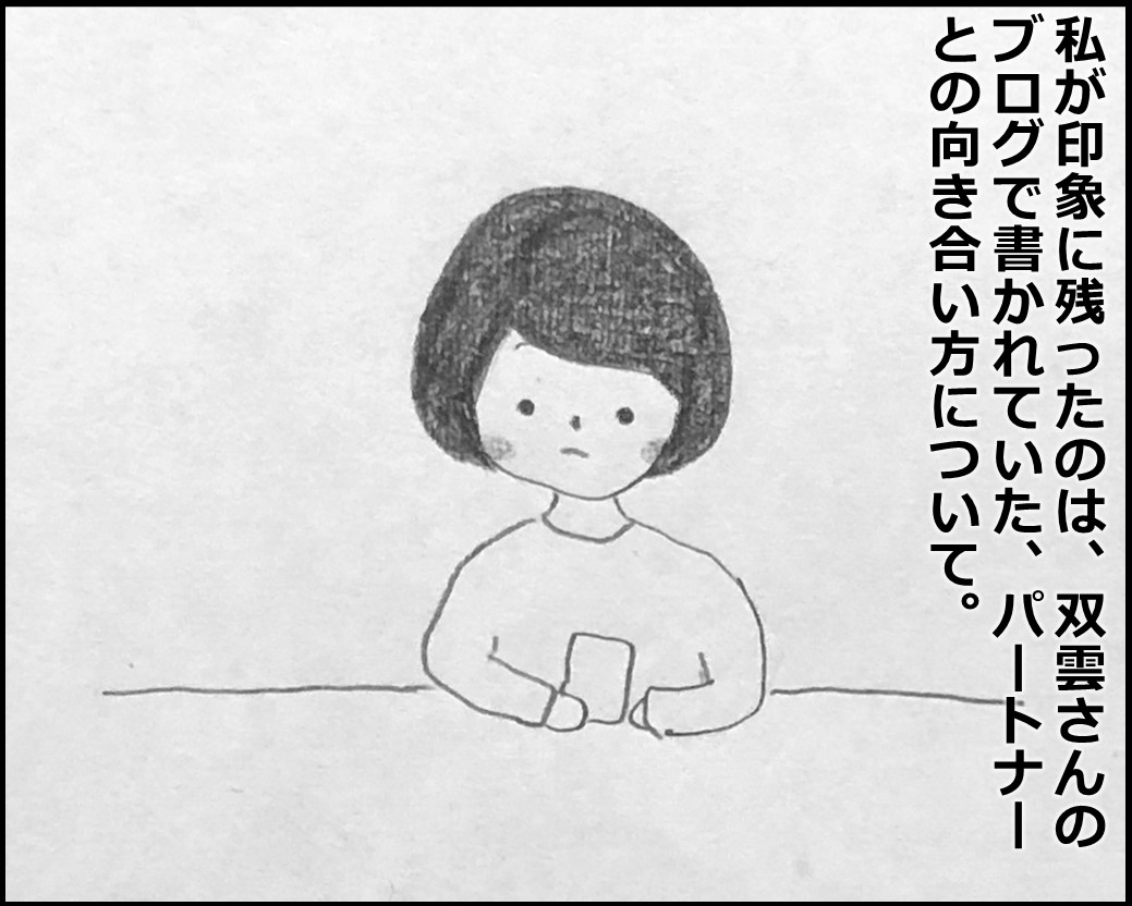 f:id:Megumi_Shida:20200315122914j:plain