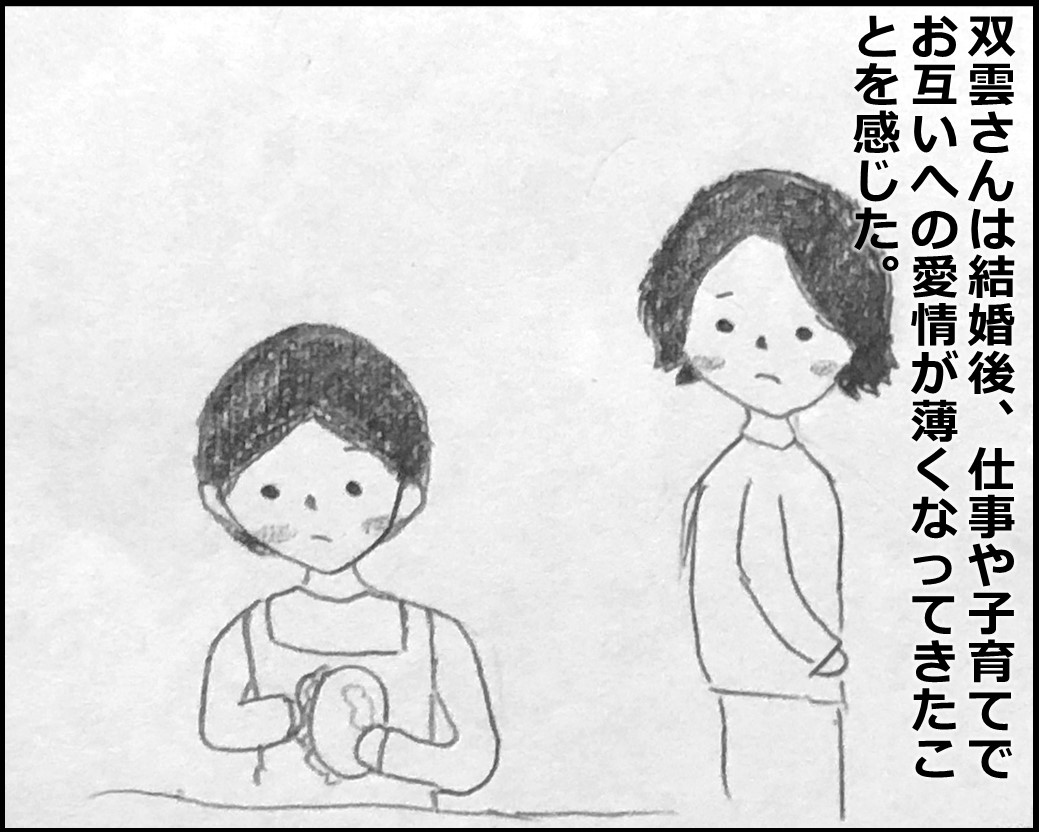 f:id:Megumi_Shida:20200315122923j:plain
