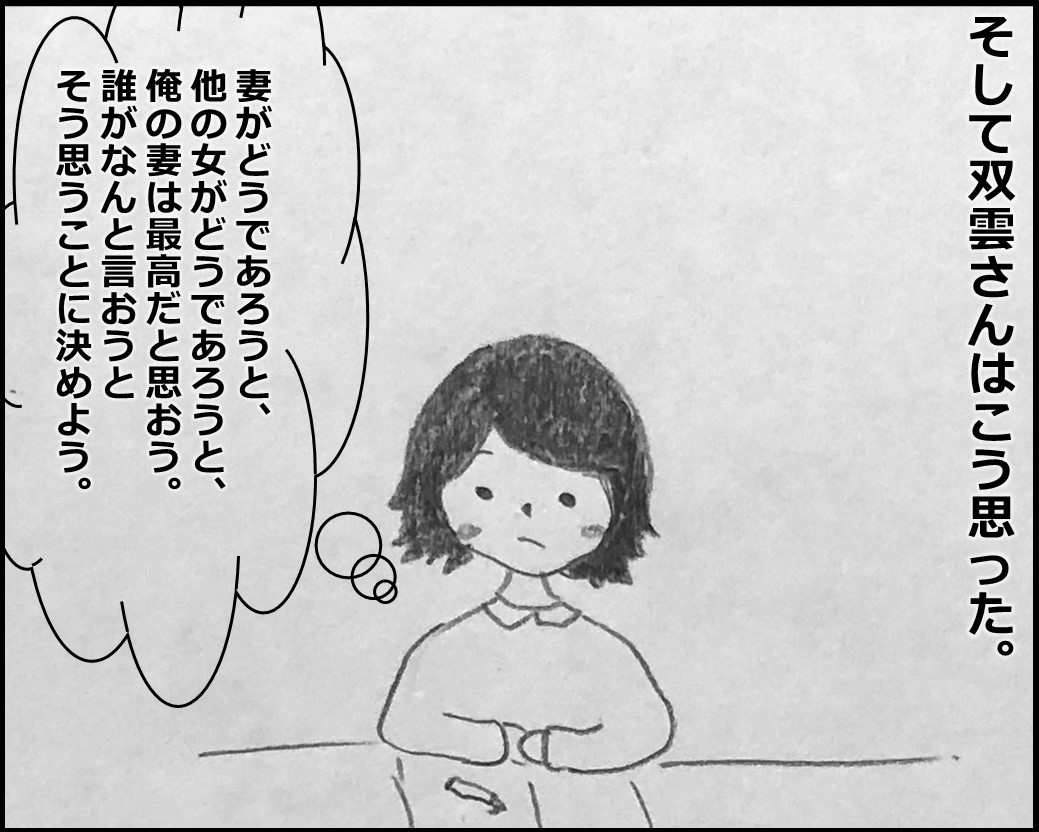 f:id:Megumi_Shida:20200315122941j:plain