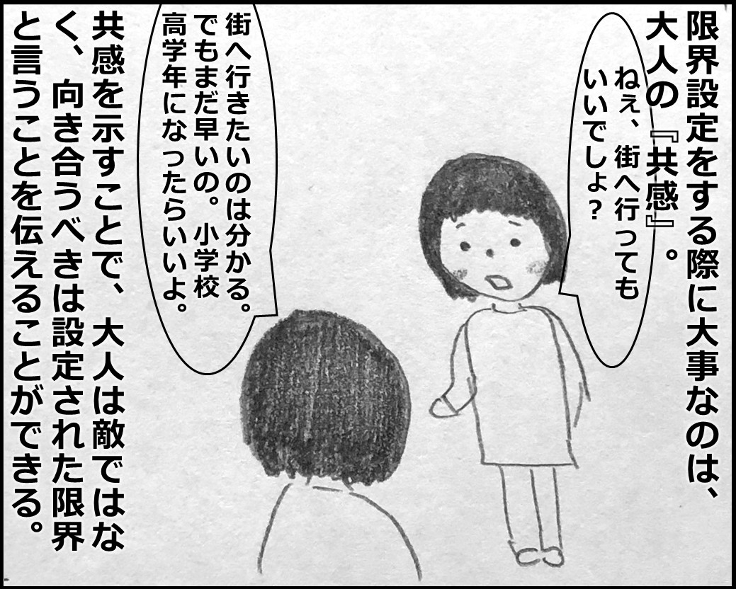 f:id:Megumi_Shida:20200318102714j:plain