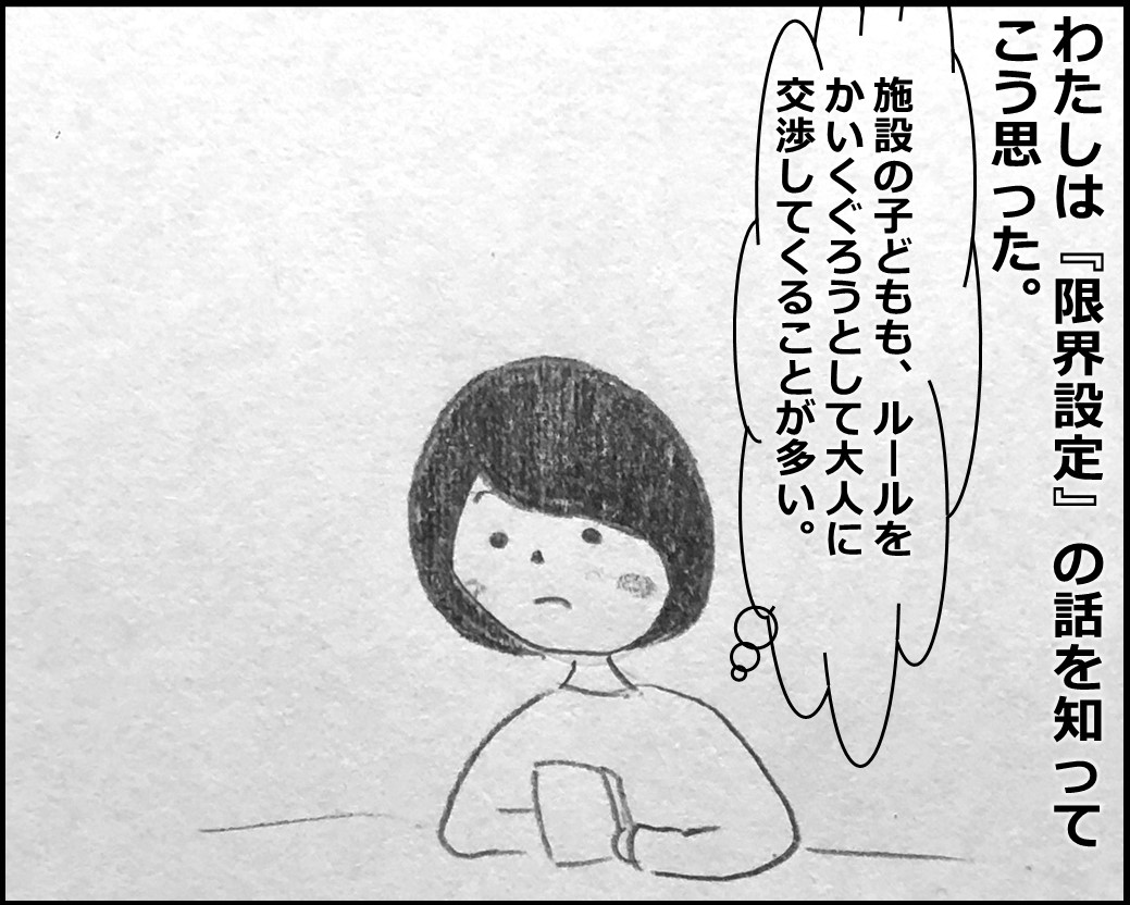 f:id:Megumi_Shida:20200318102720j:plain