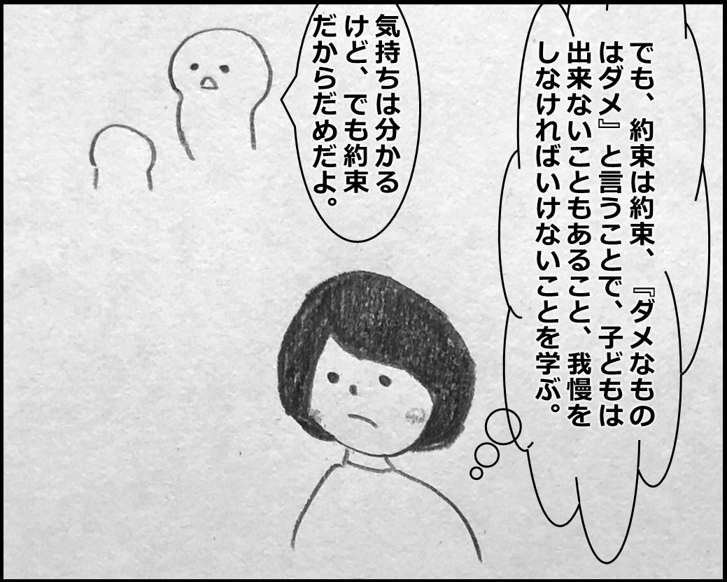 f:id:Megumi_Shida:20200318102727j:plain