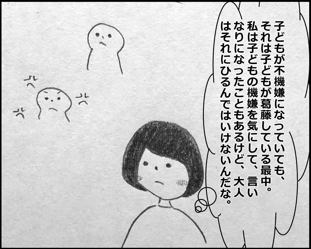 f:id:Megumi_Shida:20200318102732j:plain