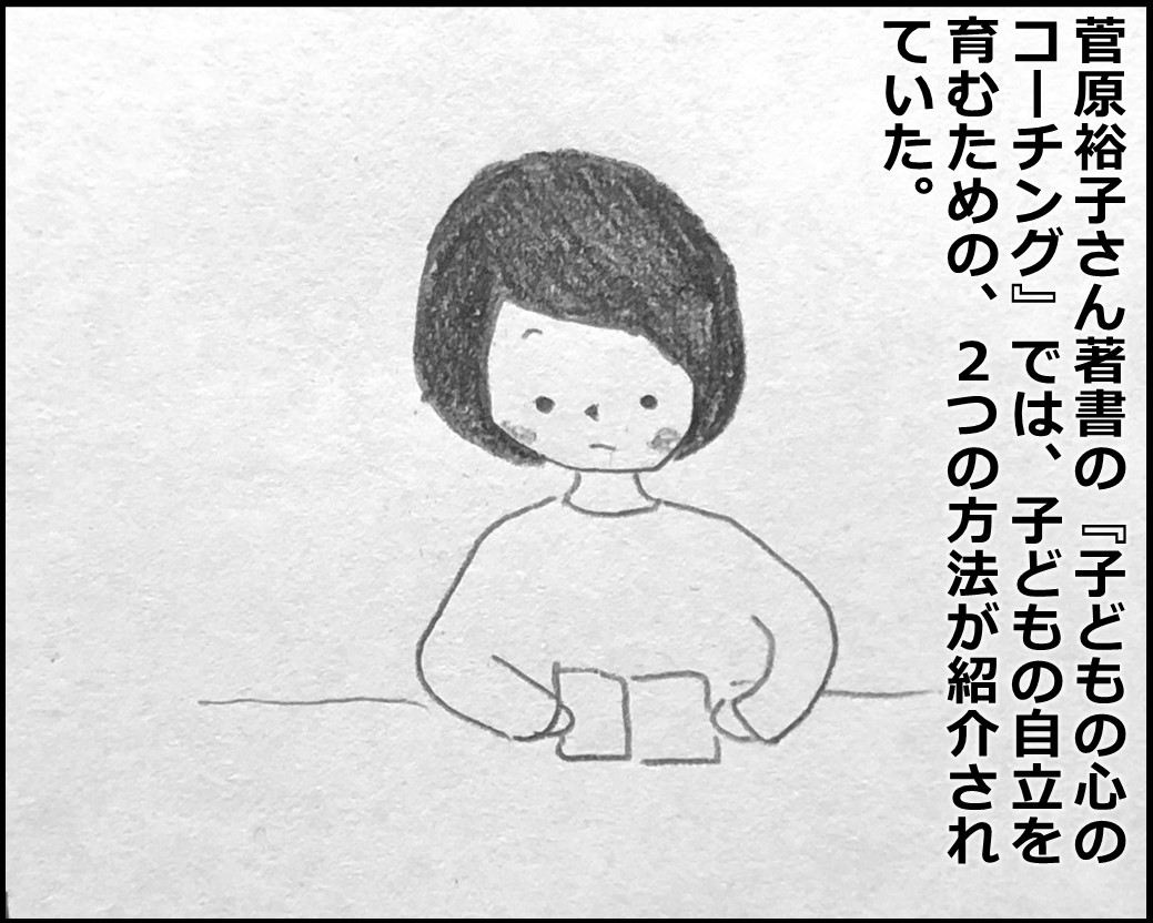 f:id:Megumi_Shida:20200318102904j:plain