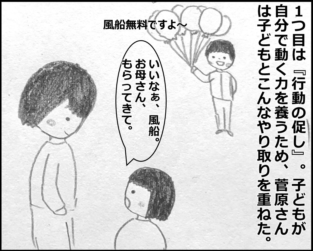 f:id:Megumi_Shida:20200318102909j:plain