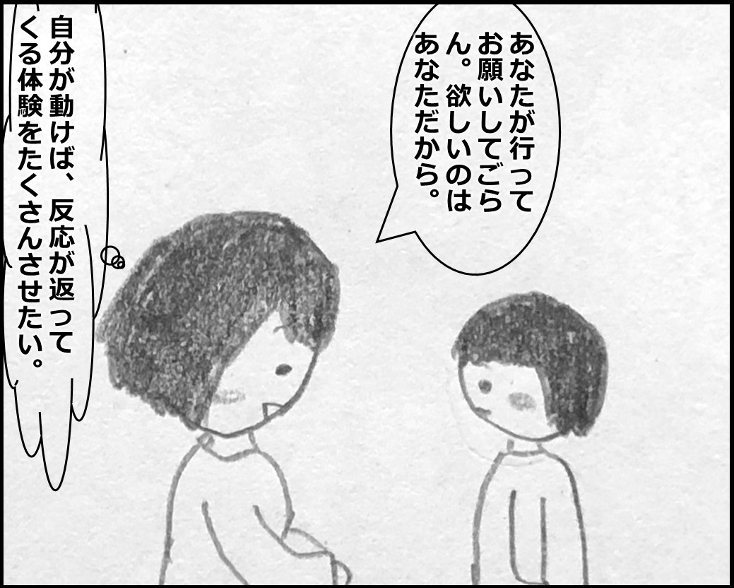 f:id:Megumi_Shida:20200318102915j:plain