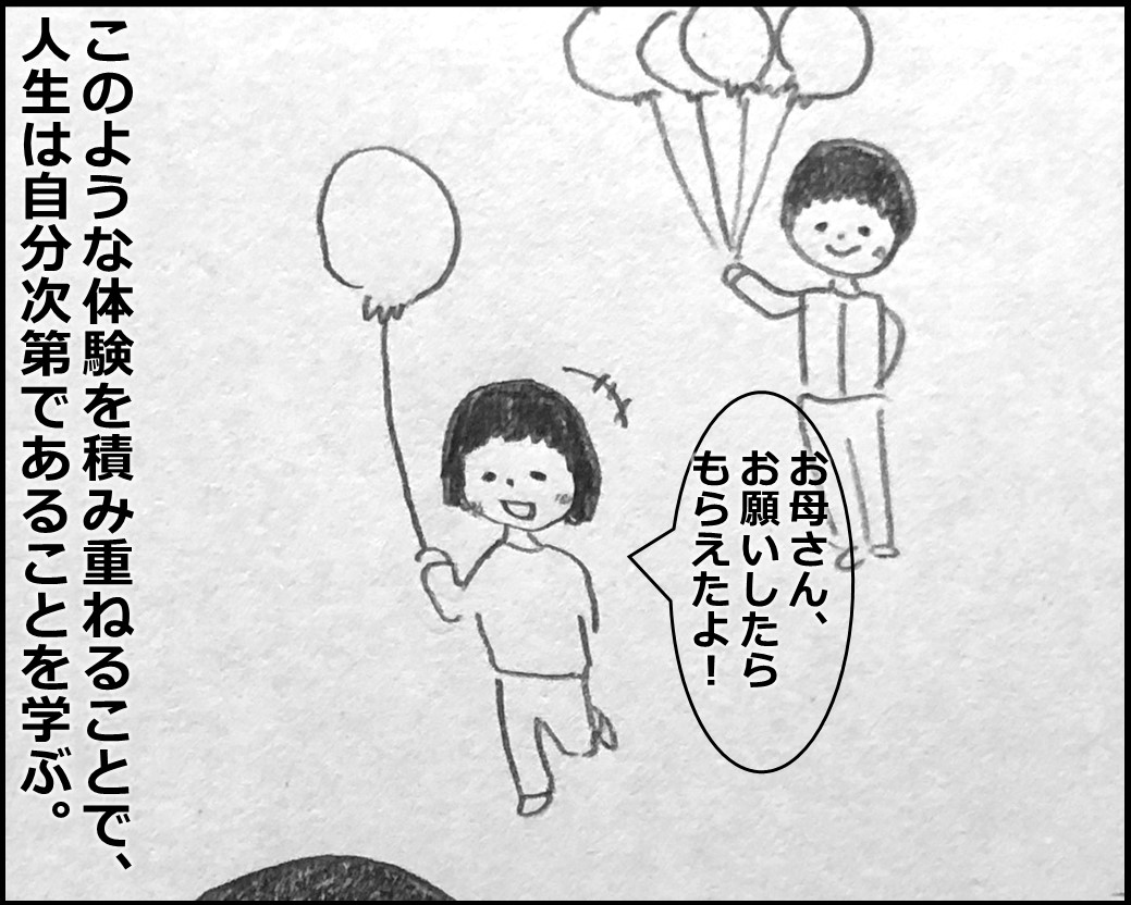 f:id:Megumi_Shida:20200318102922j:plain