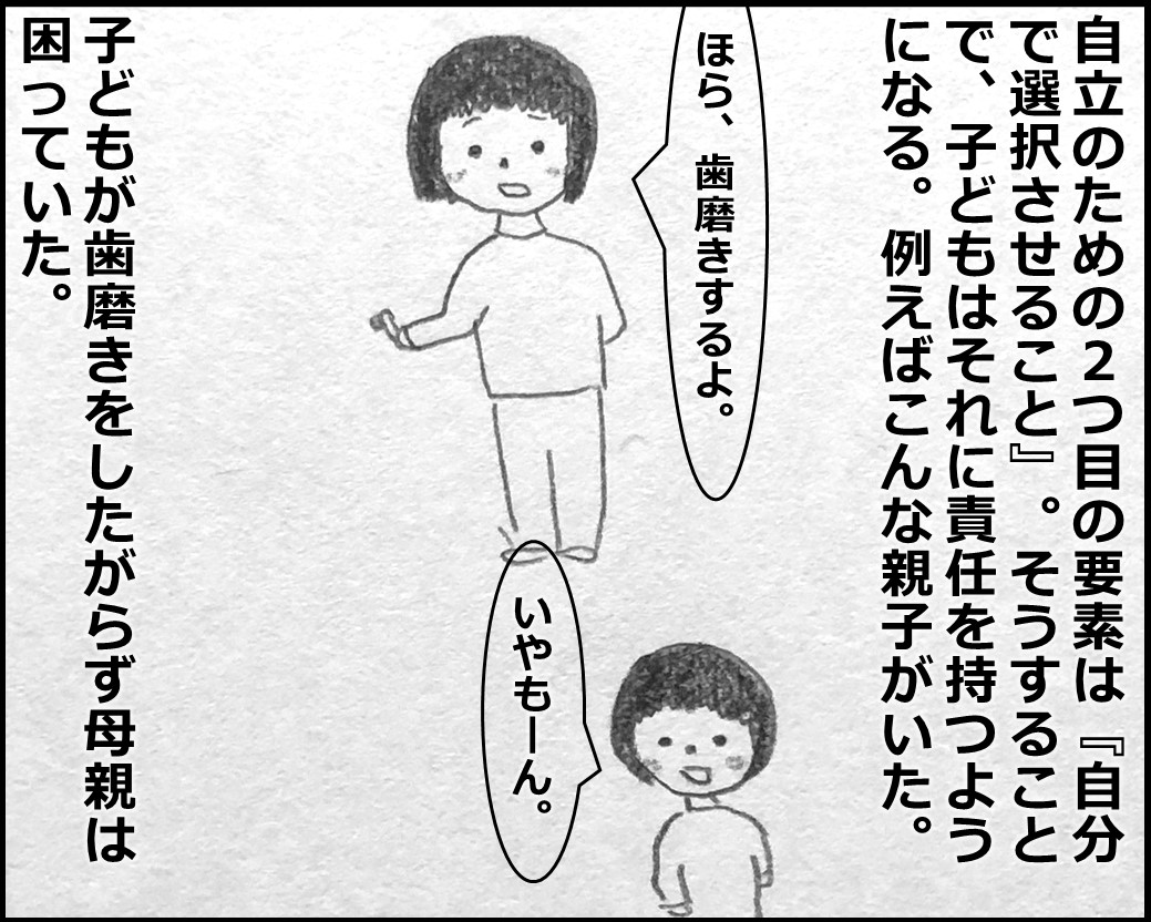 f:id:Megumi_Shida:20200318102937j:plain