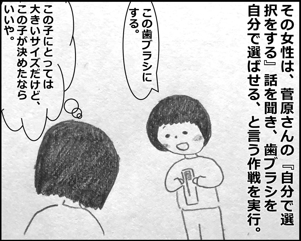 f:id:Megumi_Shida:20200318102943j:plain