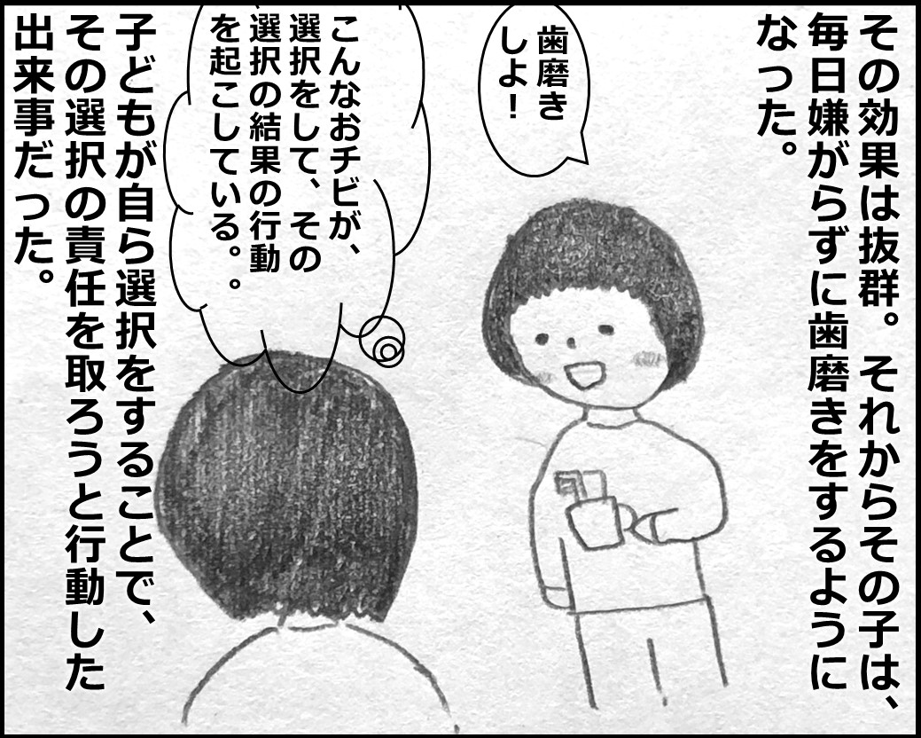 f:id:Megumi_Shida:20200318102952j:plain