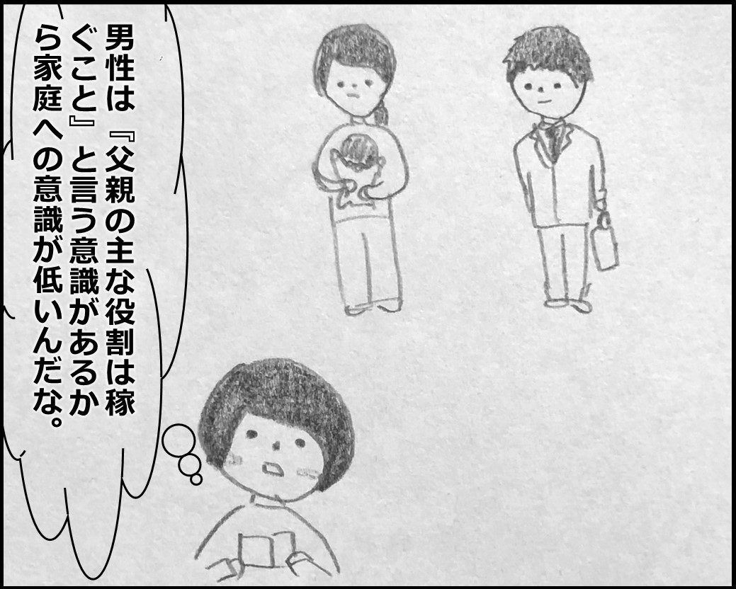 f:id:Megumi_Shida:20200321170843j:plain