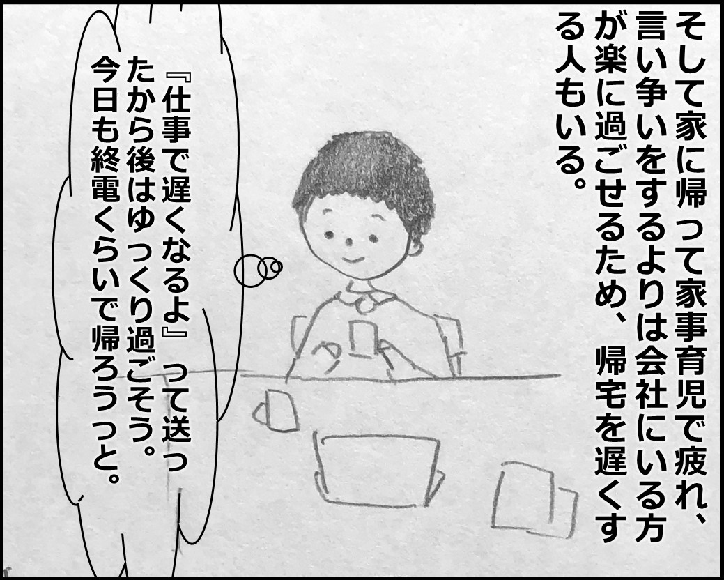 f:id:Megumi_Shida:20200321170856j:plain