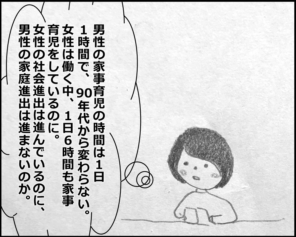 f:id:Megumi_Shida:20200321174837j:plain