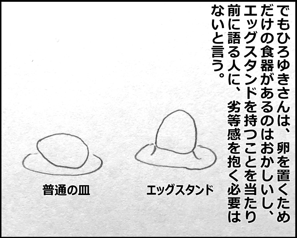 f:id:Megumi_Shida:20200326112433j:plain