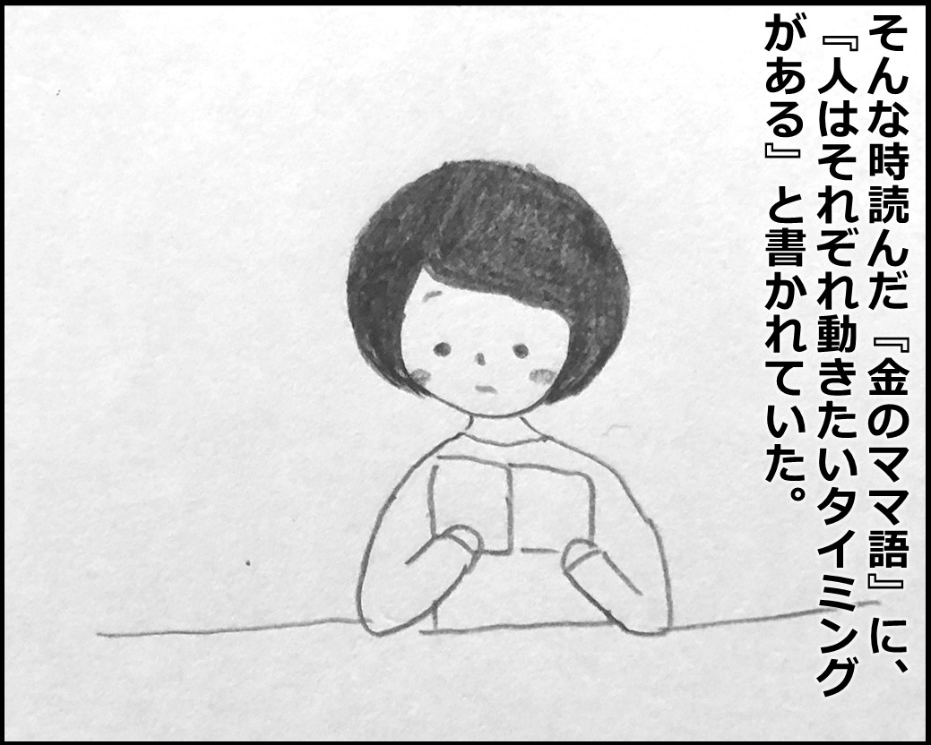 f:id:Megumi_Shida:20200329104941j:plain