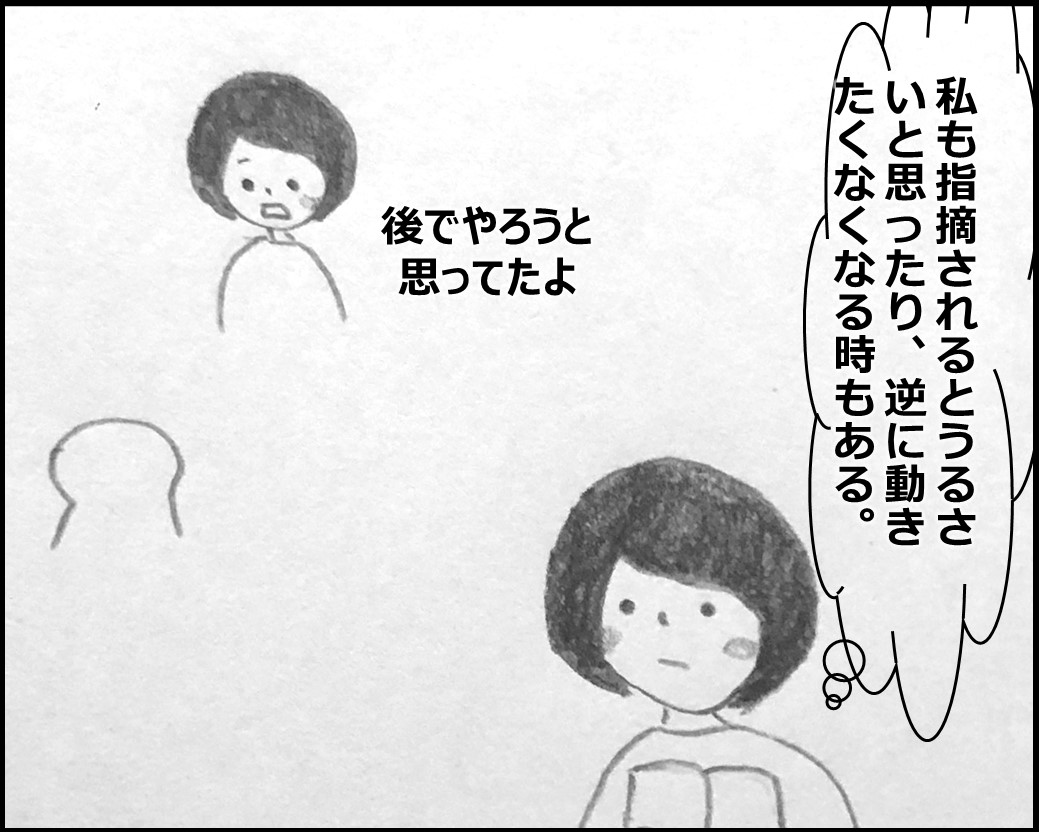 f:id:Megumi_Shida:20200329104948j:plain