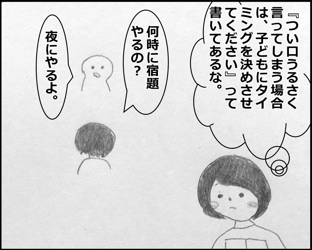 f:id:Megumi_Shida:20200329104956j:plain