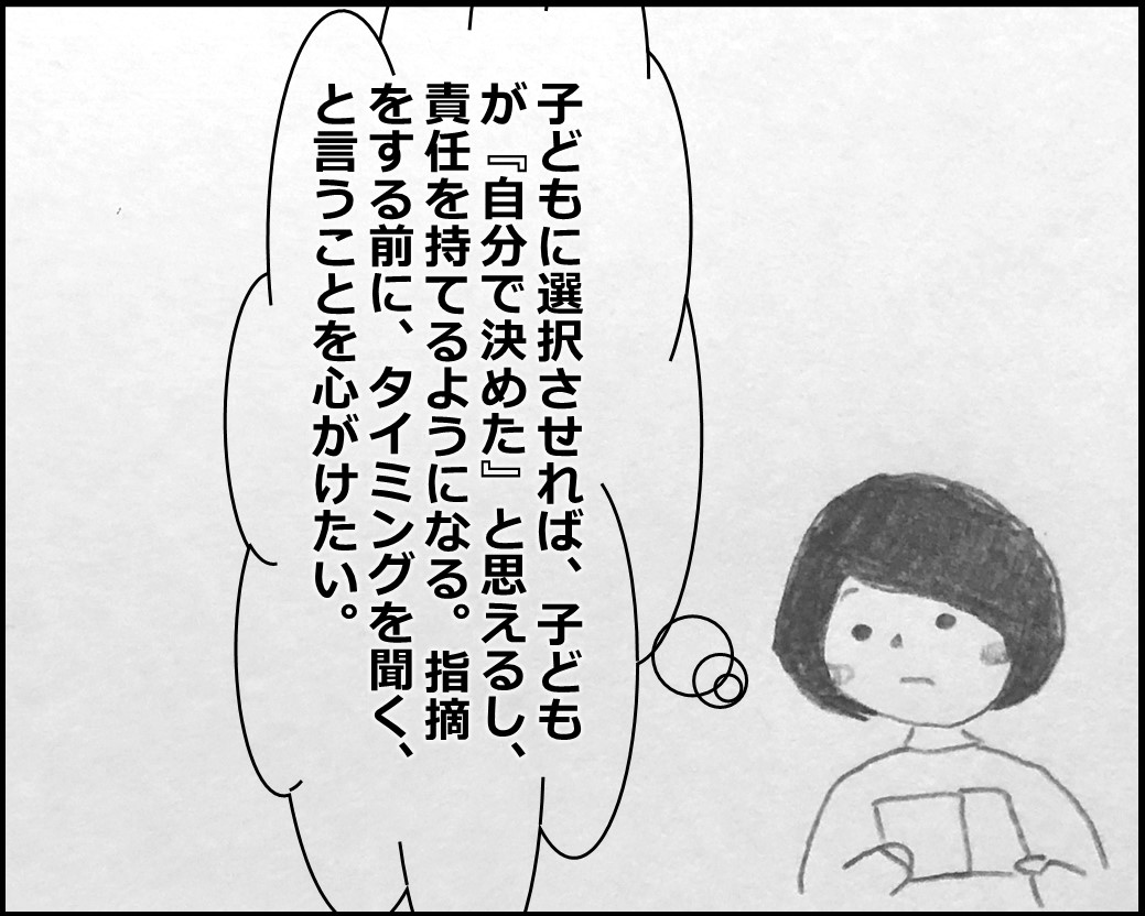 f:id:Megumi_Shida:20200329105002j:plain