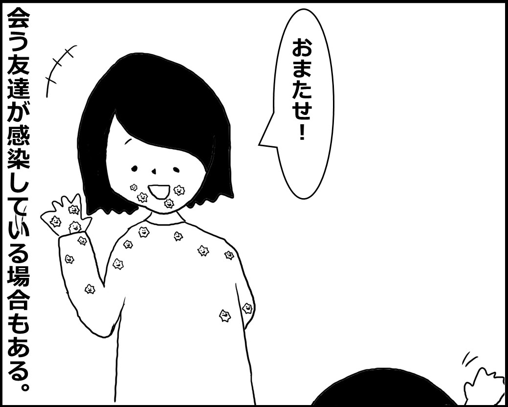 f:id:Megumi_Shida:20200407144151j:plain