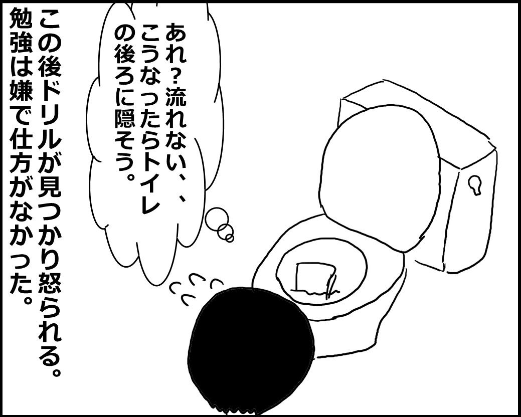 トイレにドリルを捨てるほど勉強嫌いの子どもが 全国８位になるまでの話 すごい人研究所