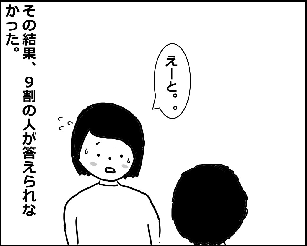 f:id:Megumi_Shida:20200430111010j:plain