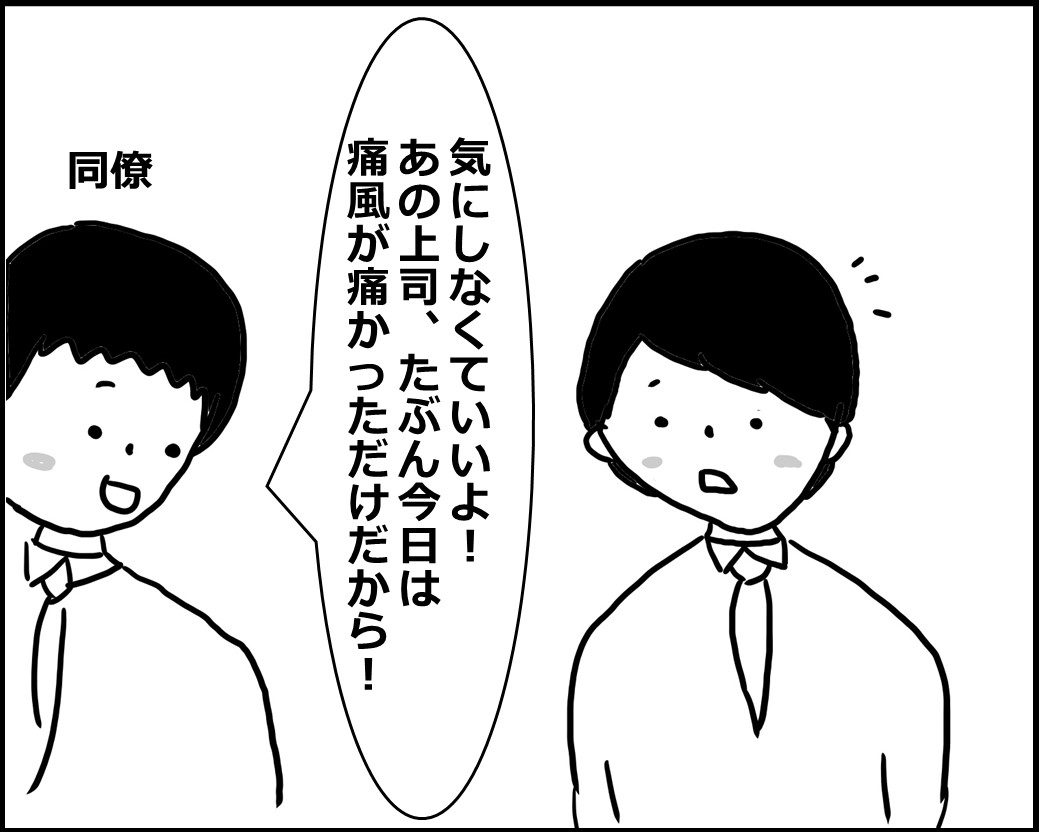 f:id:Megumi_Shida:20200509112827j:plain