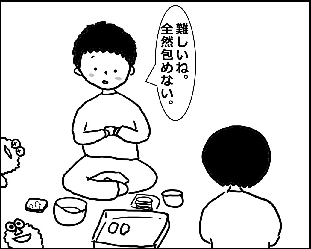 f:id:Megumi_Shida:20200512155850j:plain