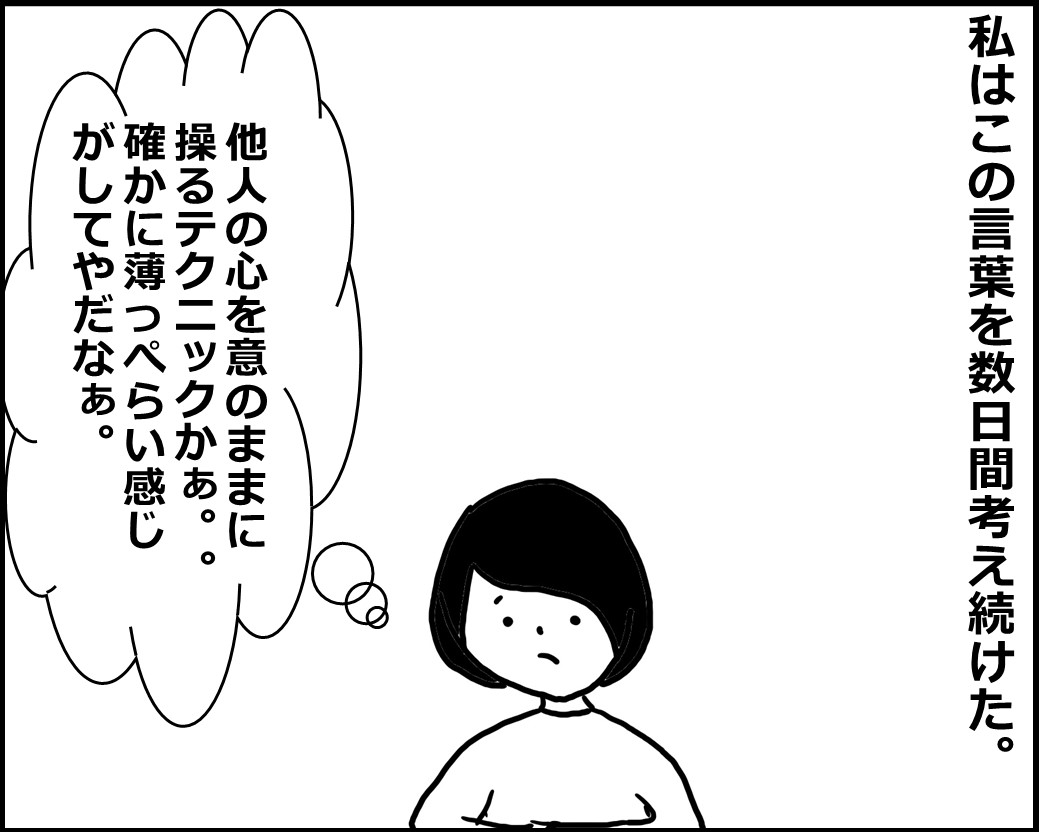 f:id:Megumi_Shida:20200518120742j:plain