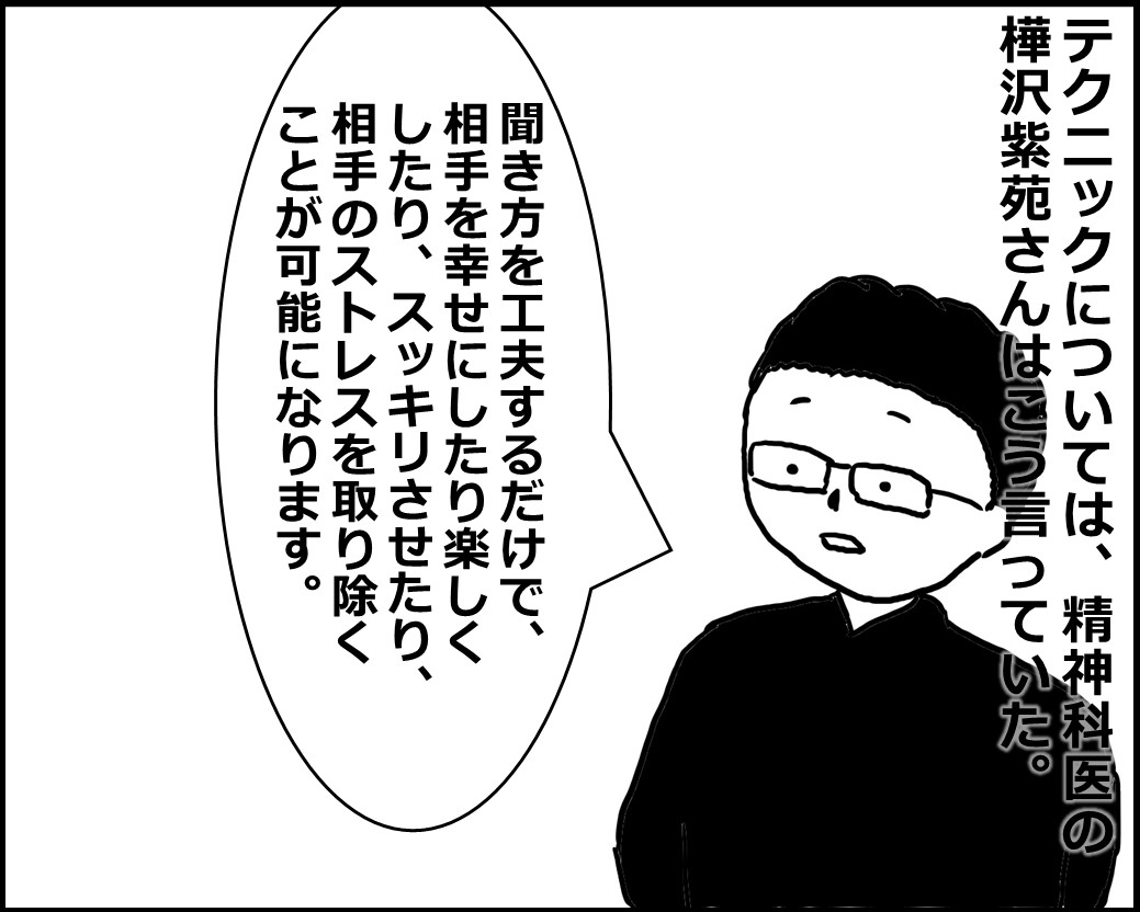 f:id:Megumi_Shida:20200518120748j:plain