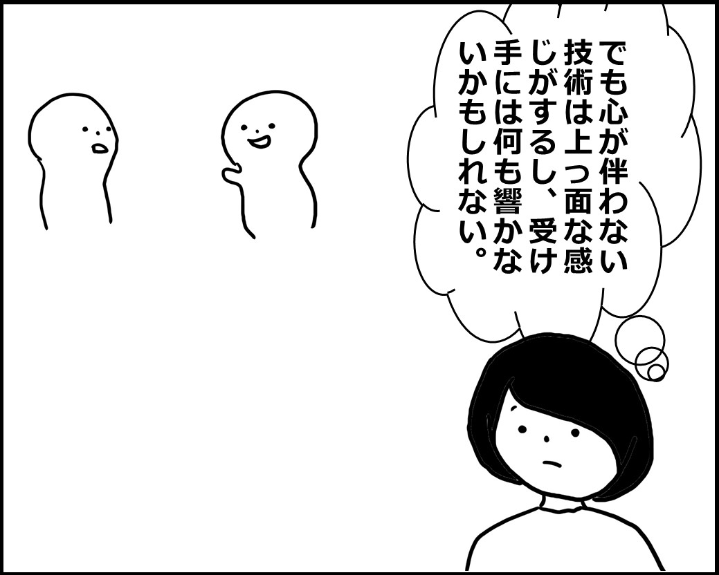 f:id:Megumi_Shida:20200518120808j:plain